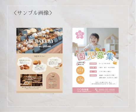 シンプル×伝わるチラシデザイン制作します 言葉にしきれない想いをカタチにします◎ イメージ2