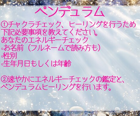 選べる天然石ペンデュラムでチャクラを癒し、整えます 今必要なエネルギー状態へと、パワーストーンヒーリングします イメージ2