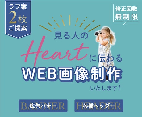 魅力が伝わる各種画像を丁寧に制作します シンプルでPOPなテイストが得意です。 イメージ1