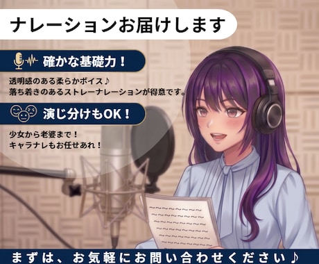 確かな基礎力！落ち着きのある声をお届けいたします イメージ1