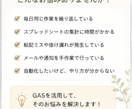 GASで面倒な業務を自動化・効率化します 毎日の手作業を減らし、使いやすい仕組みを作ります イメージ2