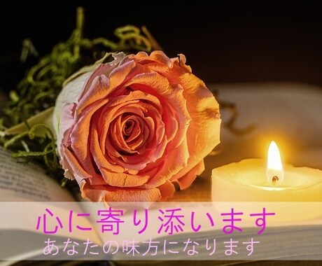 誰にも言えない恋の悩み、未来が見えない不安聞きます カフェの元店長がリラックスした時間を提供します イメージ2