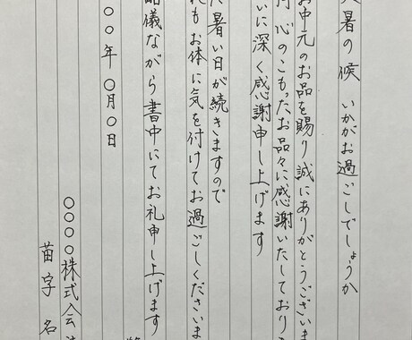 ハガキ・お手紙・履歴書などリーズナブルに代筆します 皆様の大切な気持ちを心を込めて代筆します イメージ1