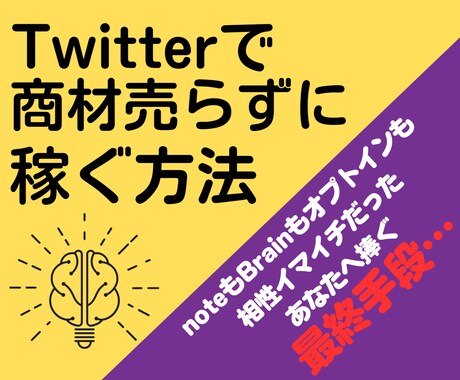 ヤバすぎ！生粋の副業弱者が初めて稼いだ手法教えます 1日20分のみ！ド素人がスマホで戦う〝需要を突く〟秘密の手法 イメージ1