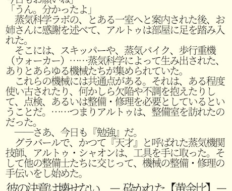 詩/小説/シナリオ/脚本etc　創作系文章書きます 実績有！　ファンタジーやシリアス系が得意！　1文字＝1円～ イメージ2