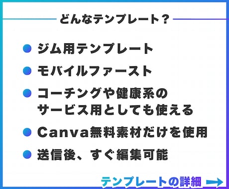ジム用のCanva LPテンプレートを販売します 自由に編集可能！無料素材のみ使用！『ジム』 イメージ2