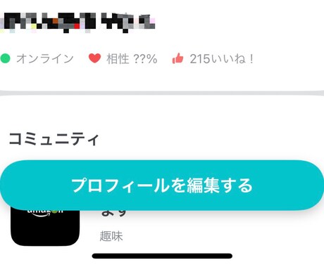 マッチングのアドバイスします マッチできなくて悩んでいる方へ イメージ1