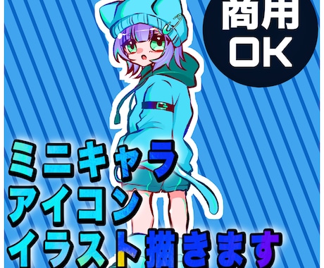 商用化★オリキャラ描きます イメージ1