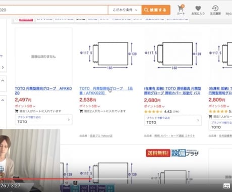 電脳せどり（ネットショップメインの転売）教えます ネットショップで仕入れた商品をアマゾンで販売する手法です イメージ1