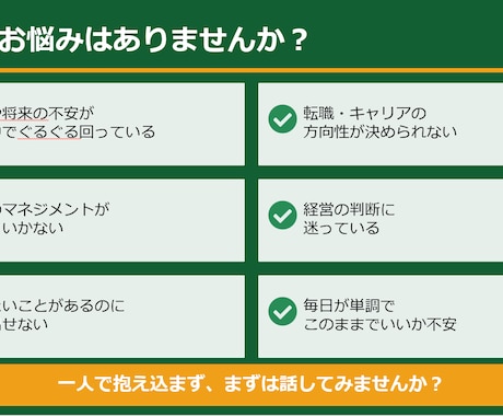 先着５名の特別価格｜コーチングで思考を整理します 中小企業診断士が『思考の堂々巡り』からの脱出をサポート イメージ1