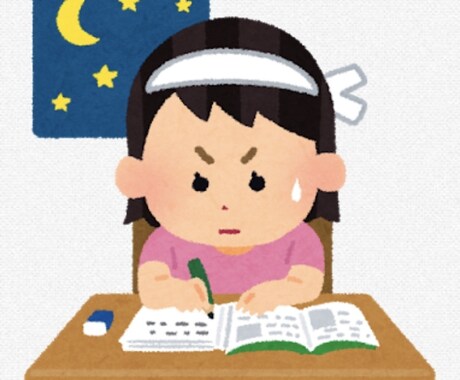 大学受験　AO入試・推薦入試の対策を一緒にします イメージ1