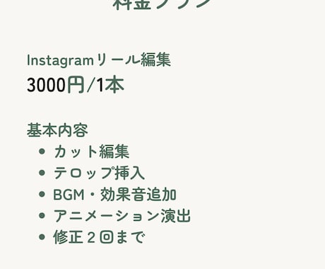 Instagramリール動画を丁寧に承ります 伝えたい想いが伝わる動画を丁寧に制作します。 イメージ2