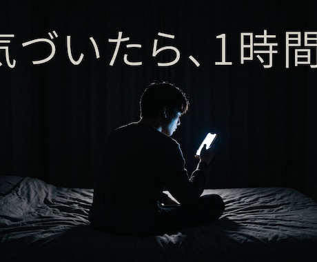 やめられないスマホ、ホーム画面から整えます スクショ1枚で「つい開く」の原因を特定→再設計します イメージ2