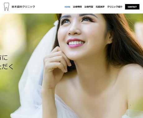 Webサイト制作・Webデザインいたします わからなくてもOKですからご相談ください。 イメージ2