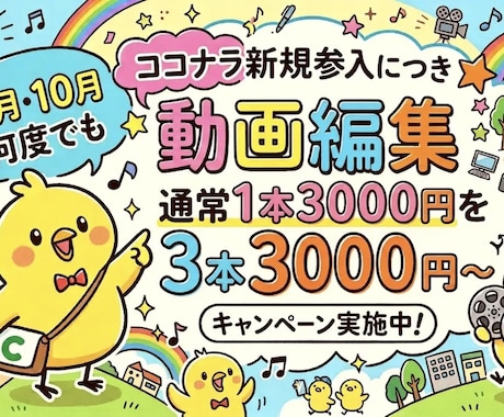 お試し価格！ショート動画3本3000円で作ります イメージ1