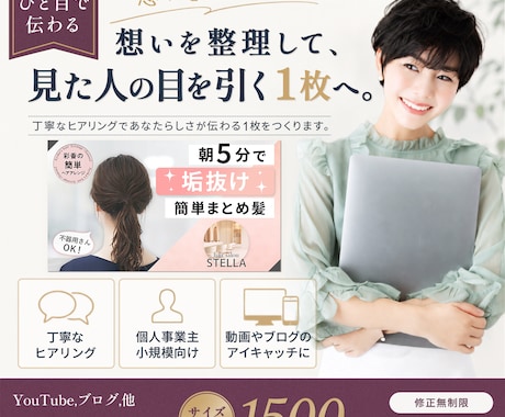 限定価格！魅力を伝えるサムネイルを丁寧に作成します ひと目で伝わる印象的なサムネイルをデザインします！ イメージ1