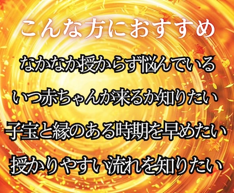 新しい命はすぐそこに◆子宝運の覚醒鑑定を請負います 【魂のご縁を深く視て授かりの道を導く】大ボリューム集中鑑定 イメージ2