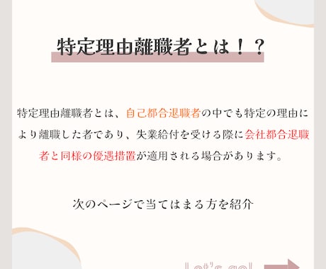 退職給付金を最大250万もらえます 〜退職前に資金難で悩んでいる方はすぐに相談してください〜 イメージ2