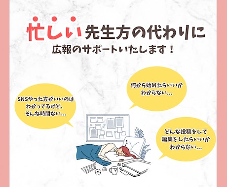 子ども事業者向け SNS運用代行サービスします 元幼稚園教諭だからできる 子ども事業のSNS広報サポート イメージ2