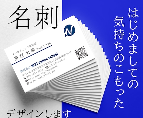 シンプルだけど心のこもった名刺デザインします 一期一会を大切に、気持ちのよいお取引を心がけております イメージ1