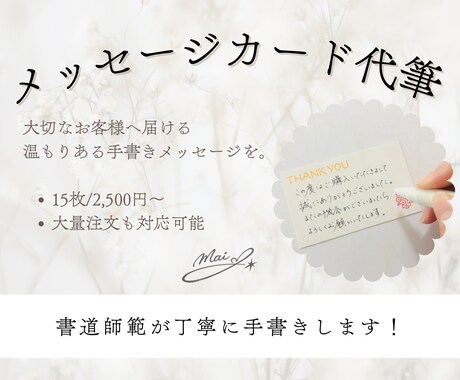 心を込めてメッセージカードを代筆いたします 『大切な想い』を手書きのぬくもりで届け⭐︎ イメージ1