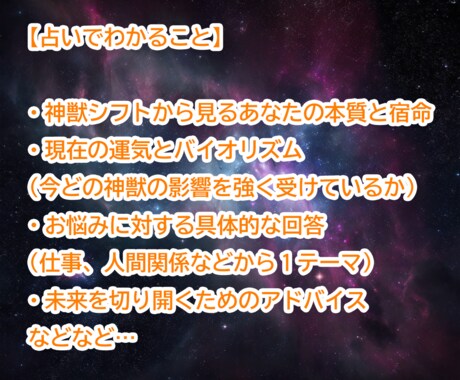 完全オリジナル占術であなたを丸裸にします 他には無い、完全オリジナル占術であなたを占います イメージ2