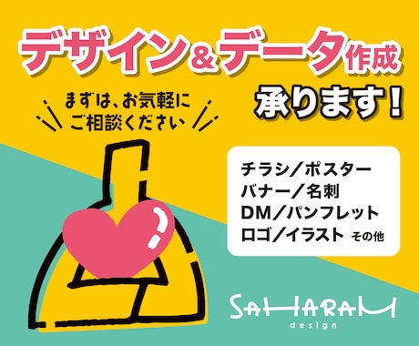 ご相談窓口／各種データ作成承ります まずはお気軽にご相談ください。 イメージ1