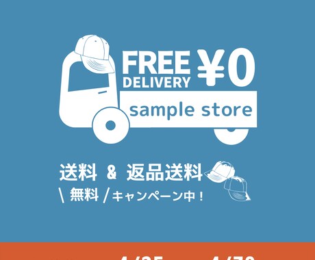 SNSへ投稿するキャンペーン画像作成します 正方形サイズの画像を作成いたします。 イメージ1