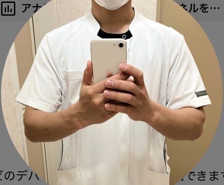 気になるあれこれ看護師が教えます 看護学生、看護師、お気軽に色んな相談受け付けます！ イメージ1
