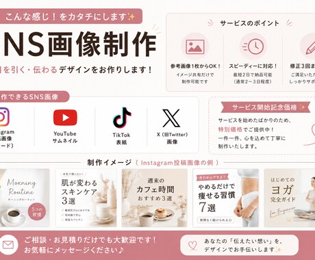 SNS投稿画像を目を引くデザインにします 思わず目に留まる画像を制作！！ イメージ2