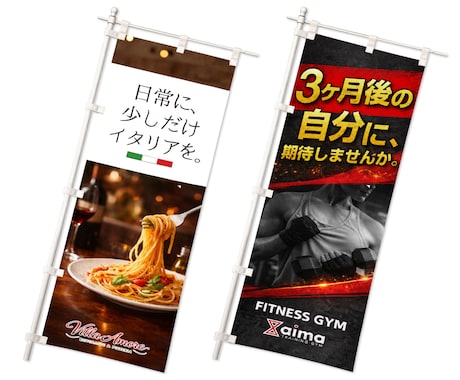 キャッチコピーから設計されたのぼりをデザインします プロ広告マンが集客を考え抜いた“売れる”のぼりをご提案します イメージ2