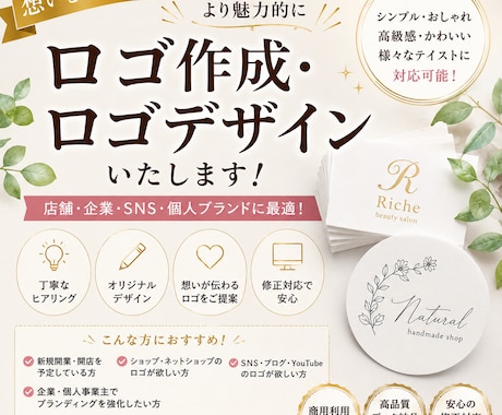想いが伝わるロゴを作成します イメージ1
