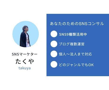 好評につき出品！プロがあなたのSNSコンサルします 複数のSNSを使いこなしてあなたのビジネスを次のステージへ。 イメージ1