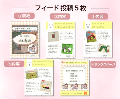 instagramのフィード投稿「５枚」作成します Canva使用/あなたの世界観・イメージを形にします！ イメージ2