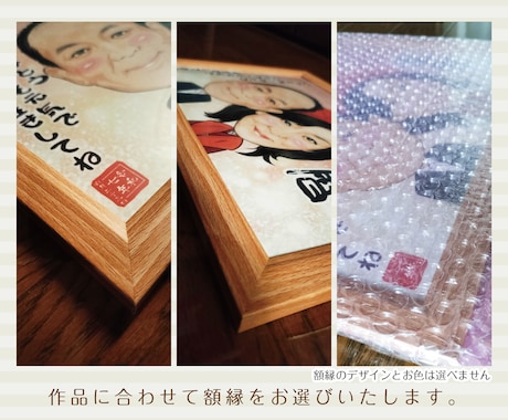 節目の贈り物にやさしい似顔絵を丁寧にお描きします 還暦・古希・米寿・長寿祝・記念日・退職祝などに心温まる贈り物 イメージ2