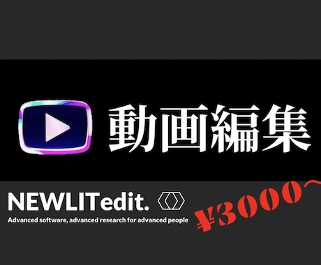 YouTube動画編集代行します 低価格で安定した、クオリティの動画を納品させていただきます。 イメージ1