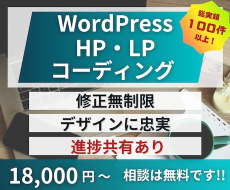 高品質！！ Webサイトのコーディング代行致します イメージ1