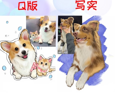 カスタマイズペット写真キャラクターデザインます 手描きペットアイコンq版漫画写実肖像絵画カスタマイズ イメージ1