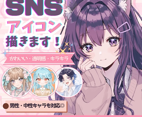 初めてのご依頼も安心◎透明感あるアイコン描きます