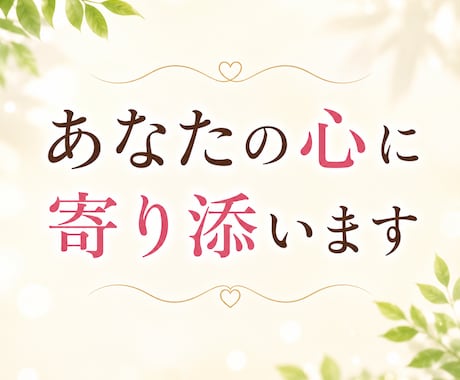 男性専門｜夫婦・家族の悩み相談お聴きします 男性の本音を安心して話せる場所 イメージ2
