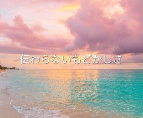 カサンドラなどでお悩みの方、お悩み相談お聞きします カサンドラ特有のお悩み相談ダイヤル/経験者の私にご相談下さい イメージ2