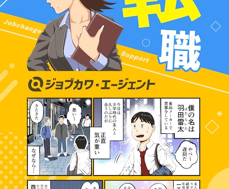 漫画LPを丸ごと作ります 漫画・LPデザイン・コーディング・・・丸投げOK！ イメージ2