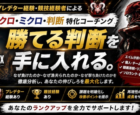 PC版 Apex Legendsのコーチングします プレデター＆現競技勢が教える優しいApexコーチング！ イメージ1