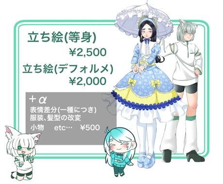 立ち絵、ミニキャラの制作承ります 人間だけでなく人外キャラ等、あなたの好きを詰め込めます！ イメージ2