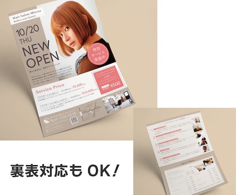 集客につながる！伝わるチラシ制作します 思わず手に取りたくなる！行動を促すチラシデザイン イメージ2