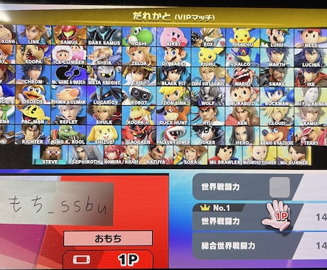 スマブラSP【コーチング】アドバイスします 上位1%の有識者がアドバイスします イメージ2