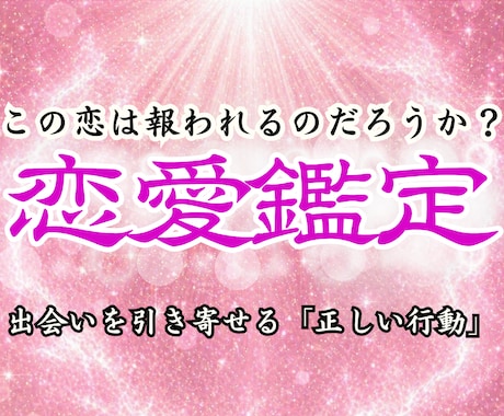 お二人の未来・彼の本音・復縁の可能性を紐解きます 潜在意識から真実を読み解き、滞った関係を理想の未来へ イメージ1