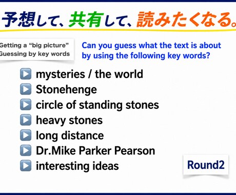 元進学校教員が英語授業の相談乗ります 発問・授業展開・スライド相談対応 イメージ2
