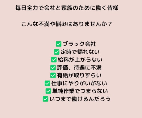 愚痴を吐く場所！仕事、職場、人間関係の話し聞きます ハラスメント各種、使えない上司、くせ者パートなど職場全般相談 イメージ2