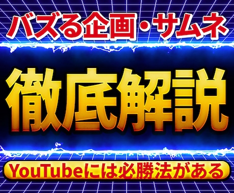 YouTubeチャンネルのコンサルいたします ✅伸ばすコツ・戦略をお伝えいたします！ イメージ1